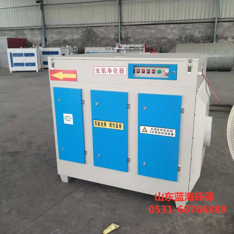 光氧催化設備